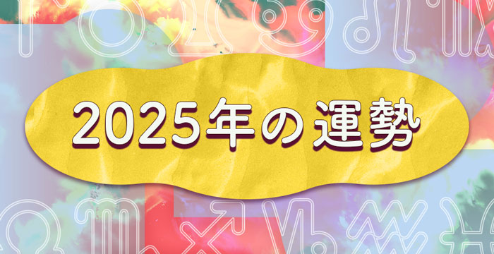 占いが無料で楽しめるプルモア♪